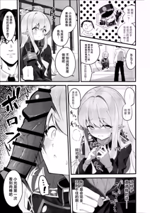 Page 9 of Let's Docking | 一起来连接车厢吧~ - preview thumbnail