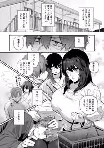 Page 15 of Nekura de Jimi demo Ii desu ka? 3 - preview thumbnail