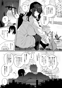 Page 16 of Nekura de Jimi demo Ii desu ka? 3 - preview thumbnail