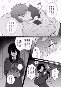 Page 27 of Nekura de Jimi demo Ii desu ka? 3 - preview thumbnail
