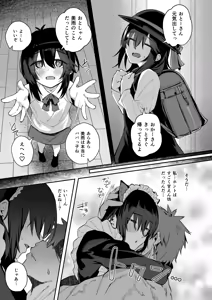 Page 28 of Nekura de Jimi demo Ii desu ka? 3 - preview thumbnail