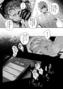 Page 43 of Nekura de Jimi demo Ii desu ka? 3 - preview thumbnail