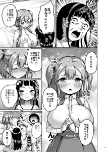 Page 18 of Chiisana Kanojo wa AV Jou 3 - preview thumbnail