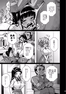 Page 4 of Chiisana Kanojo wa AV Jou 3 - preview thumbnail