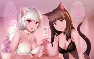 Page 346 of Nekosakyu! -Mia to Nora no Sakusei Seikatsu- | 네코서큐!~미아와 노라의 착정성활 - preview thumbnail