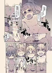 Page 21 of Houkago Hiyoko Girls 2 - preview thumbnail