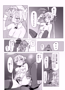 Page 18 of Cheer-bu VS Bunny-bu - preview thumbnail
