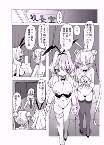 Page 6 of Cheer-bu VS Bunny-bu - preview thumbnail