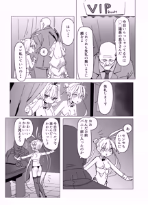 Page 7 of Cheer-bu VS Bunny-bu - preview thumbnail