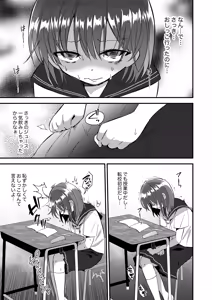 Page 11 of Shizuku-chan wa Oshikko Kinshi - preview thumbnail