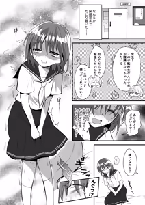 Page 16 of Shizuku-chan wa Oshikko Kinshi - preview thumbnail