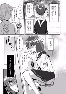 Page 17 of Shizuku-chan wa Oshikko Kinshi - preview thumbnail