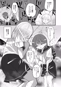 Page 35 of Shizuku-chan wa Oshikko Kinshi - preview thumbnail