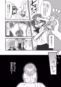 Page 10 of Shizuku-chan wa Oshikko Kinshi - preview thumbnail