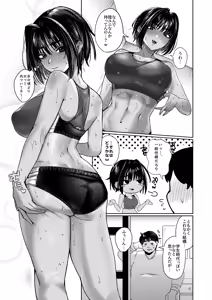 Page 23 of Boyish Onna Tomodachi to Issen Koete Shimatta Ken - WHEN I CROSSED THE LINE WITH MY TOMBOY FRIEND - preview thumbnail