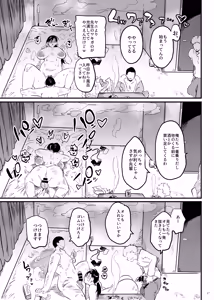 Page 16 of Sensei wa Kyou kara Toile ni Narimasu - preview thumbnail