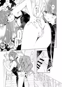 Page 13 of Aisanai no wa Tsumi ni Narimasu + Koibito to Yomu kanshi - preview thumbnail
