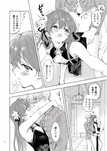 Page 16 of Aisanai no wa Tsumi ni Narimasu + Koibito to Yomu kanshi - preview thumbnail