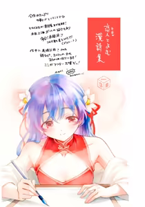 Page 31 of Aisanai no wa Tsumi ni Narimasu + Koibito to Yomu kanshi - preview thumbnail
