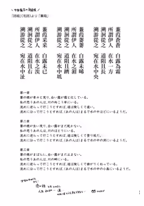 Page 39 of Aisanai no wa Tsumi ni Narimasu + Koibito to Yomu kanshi - preview thumbnail