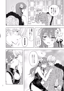 Page 10 of Aisanai no wa Tsumi ni Narimasu + Koibito to Yomu kanshi - preview thumbnail