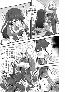 Page 24 of Iroiro Irogoto BLACK 4 - preview thumbnail