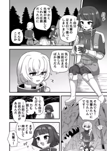 Page 43 of Iroiro Irogoto BLACK 4 - preview thumbnail