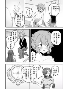 Page 55 of Iroiro Irogoto BLACK 4 - preview thumbnail