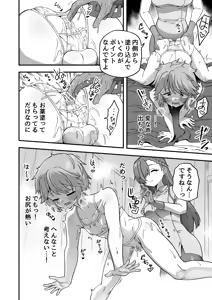 Page 57 of Iroiro Irogoto BLACK 4 - preview thumbnail