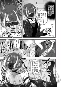Page 84 of Iroiro Irogoto BLACK 4 - preview thumbnail