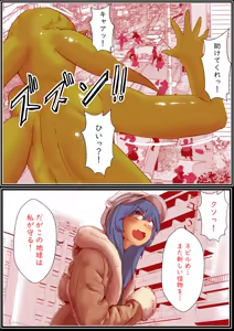 Page 3 of Eternal Guardian Fioris - preview thumbnail