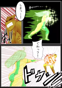 Page 51 of Eternal Guardian Fioris - preview thumbnail