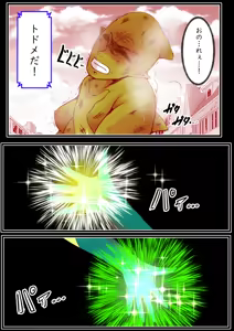 Page 52 of Eternal Guardian Fioris - preview thumbnail