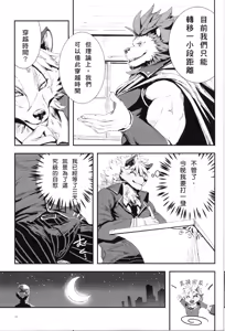 Page 11 of Kyuukyoku no Jiko Manzoku - The ultimate self-satisfaction - preview thumbnail