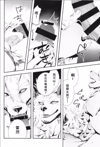 Page 22 of Kyuukyoku no Jiko Manzoku - The ultimate self-satisfaction - preview thumbnail
