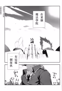 Page 3 of Kyuukyoku no Jiko Manzoku - The ultimate self-satisfaction - preview thumbnail