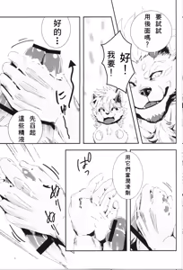 Page 31 of Kyuukyoku no Jiko Manzoku - The ultimate self-satisfaction - preview thumbnail