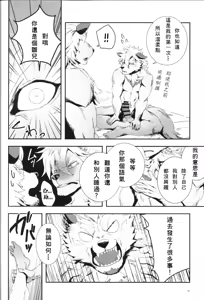 Page 32 of Kyuukyoku no Jiko Manzoku - The ultimate self-satisfaction - preview thumbnail