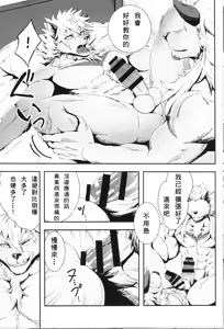 Page 33 of Kyuukyoku no Jiko Manzoku - The ultimate self-satisfaction - preview thumbnail