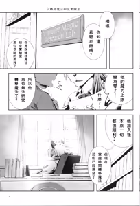 Page 51 of Kyuukyoku no Jiko Manzoku - The ultimate self-satisfaction - preview thumbnail
