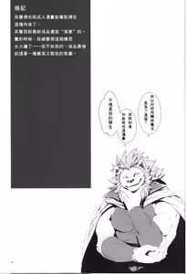 Page 53 of Kyuukyoku no Jiko Manzoku - The ultimate self-satisfaction - preview thumbnail