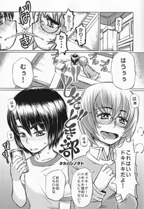 Page 16 of Anthurium - preview thumbnail