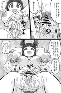 Page 12 of Mishiranu Boshi ni Yaritai Houdai - preview thumbnail