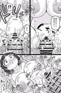 Page 13 of Mishiranu Boshi ni Yaritai Houdai - preview thumbnail