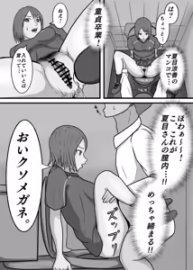 Page 21 of Genjitsu Kaihen!! Iya na Kao o Shinagara mo Shikatanaka Boku to no Sex ni Tsukiau Onnanoko-tachi! - preview thumbnail