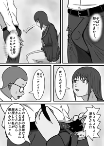 Page 29 of Genjitsu Kaihen!! Iya na Kao o Shinagara mo Shikatanaka Boku to no Sex ni Tsukiau Onnanoko-tachi! - preview thumbnail