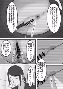 Page 3 of Genjitsu Kaihen!! Iya na Kao o Shinagara mo Shikatanaka Boku to no Sex ni Tsukiau Onnanoko-tachi! - preview thumbnail
