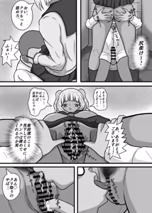 Page 47 of Genjitsu Kaihen!! Iya na Kao o Shinagara mo Shikatanaka Boku to no Sex ni Tsukiau Onnanoko-tachi! - preview thumbnail