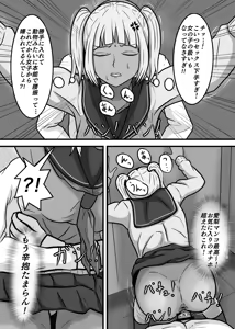 Page 56 of Genjitsu Kaihen!! Iya na Kao o Shinagara mo Shikatanaka Boku to no Sex ni Tsukiau Onnanoko-tachi! - preview thumbnail