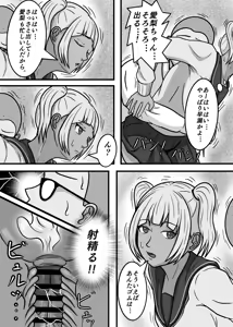 Page 59 of Genjitsu Kaihen!! Iya na Kao o Shinagara mo Shikatanaka Boku to no Sex ni Tsukiau Onnanoko-tachi! - preview thumbnail